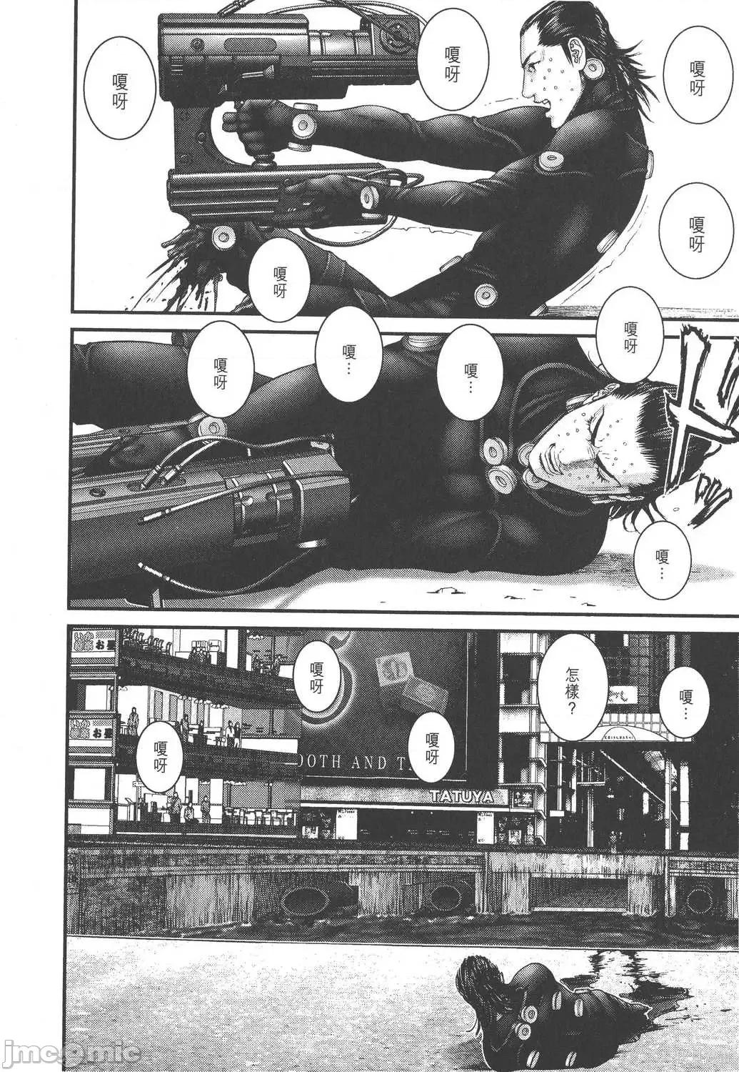 杀戮都市GANTZ 杀戮都市GANTZ第25卷.zip 第154页