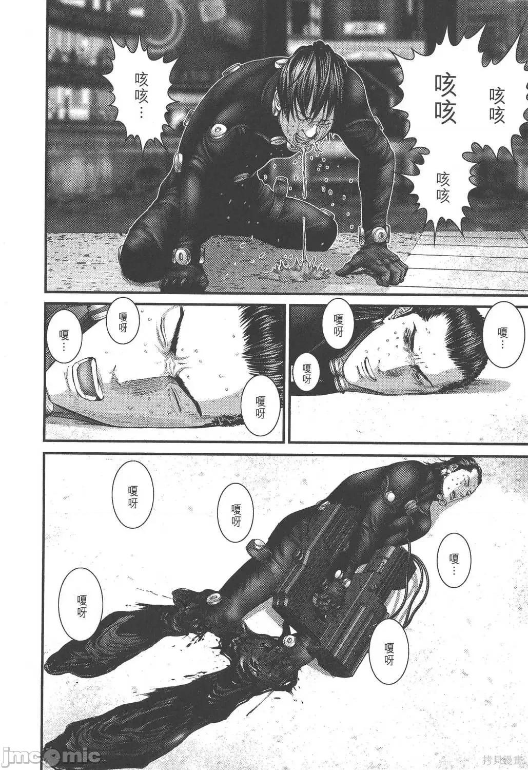 杀戮都市GANTZ 杀戮都市GANTZ第25卷.zip 第156页