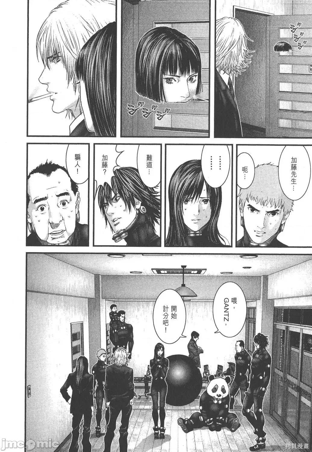 杀戮都市GANTZ 杀戮都市GANTZ第25卷.zip 第170页