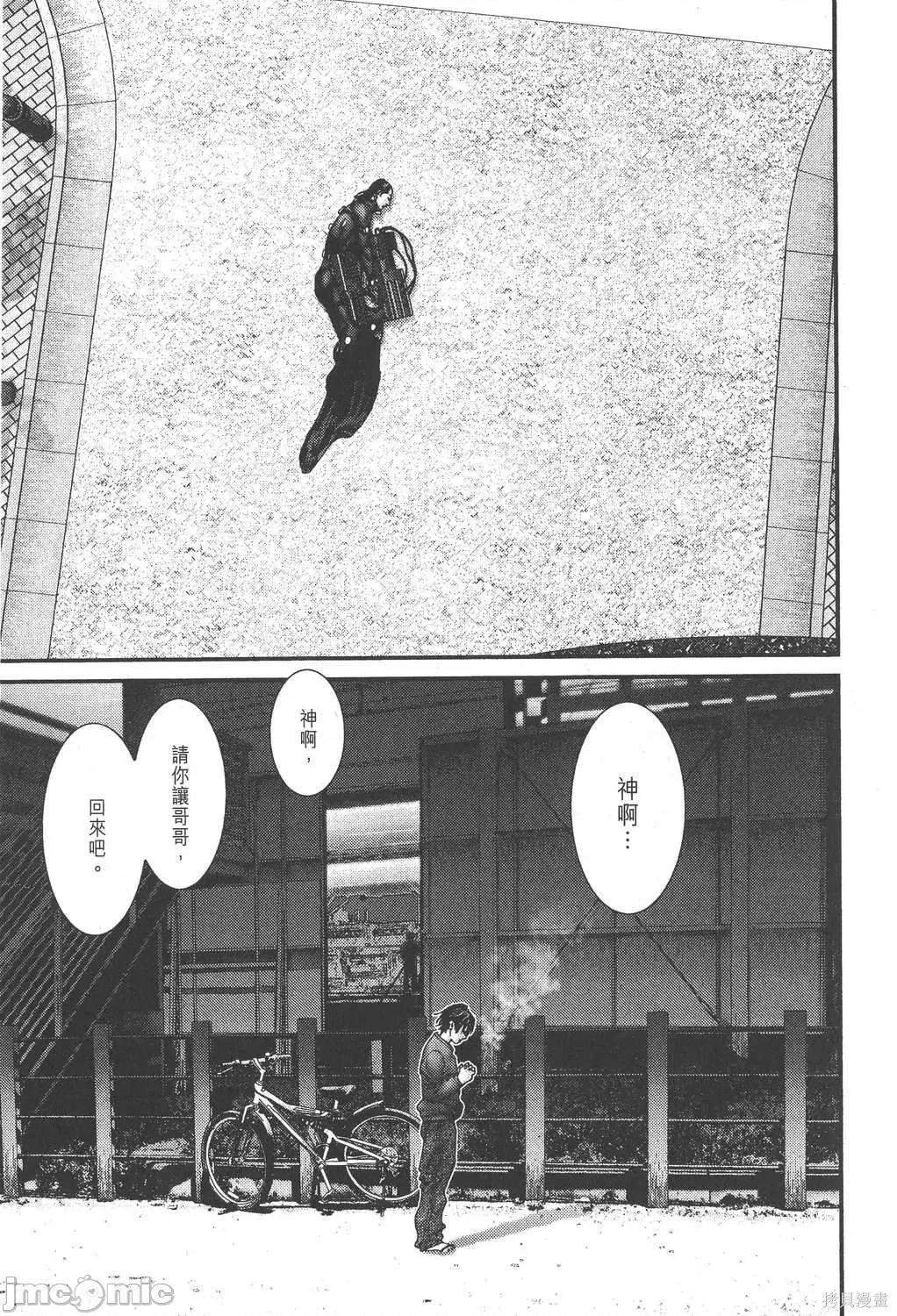 杀戮都市GANTZ 杀戮都市GANTZ第25卷.zip 第171页