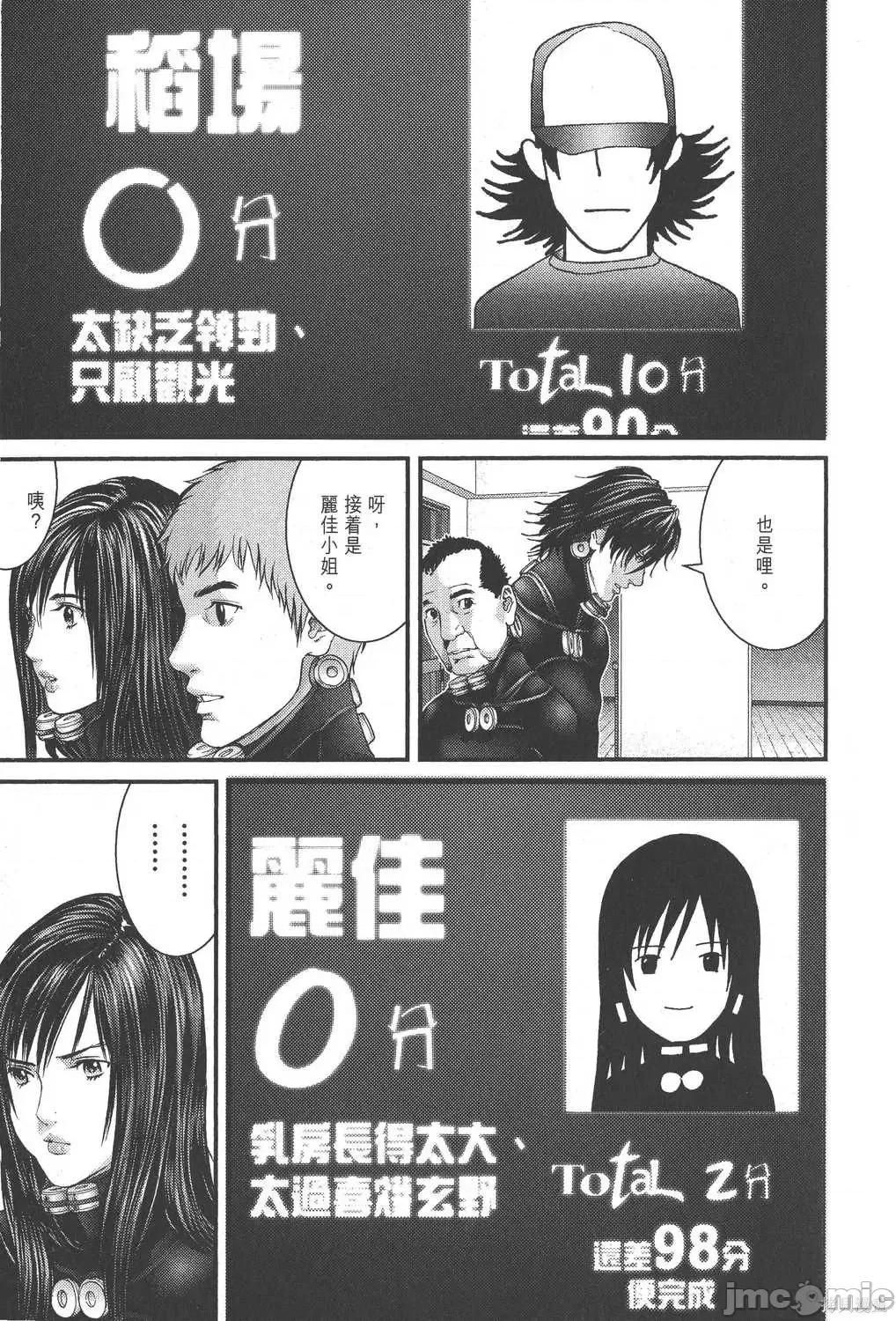 杀戮都市GANTZ 杀戮都市GANTZ第25卷.zip 第177页