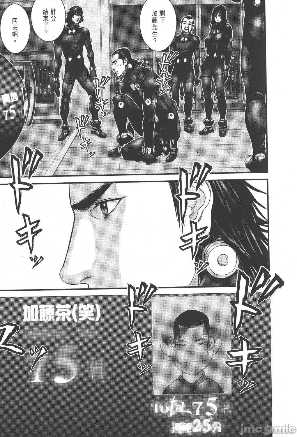 杀戮都市GANTZ 杀戮都市GANTZ第25卷.zip 第181页