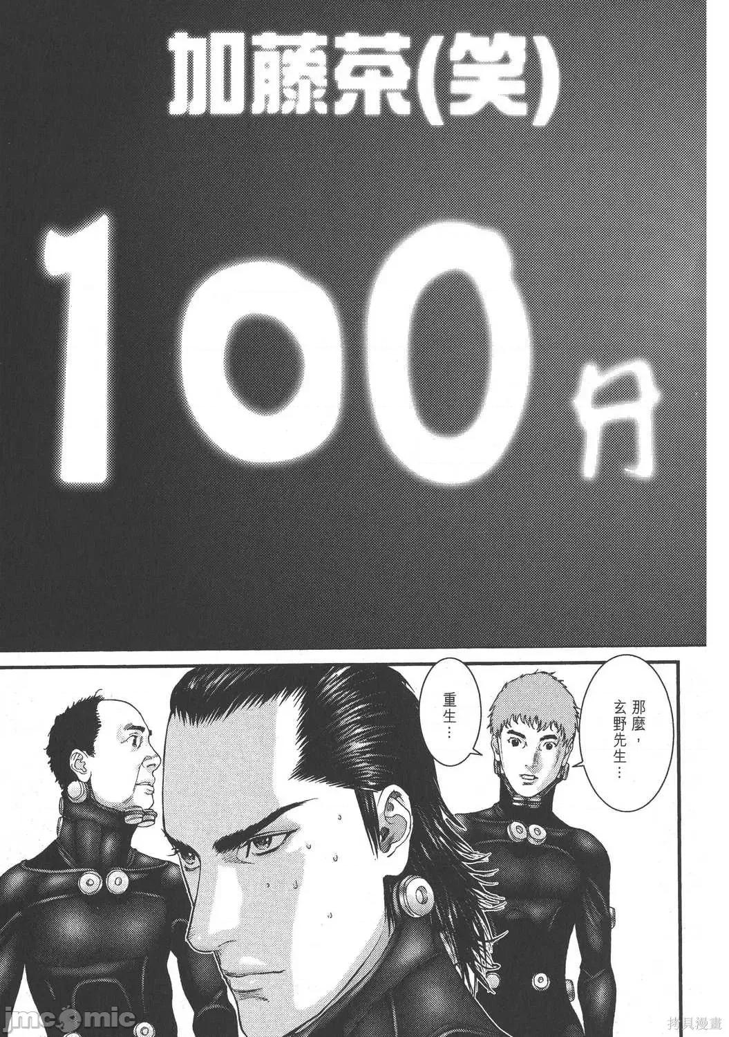杀戮都市GANTZ 杀戮都市GANTZ第25卷.zip 第183页