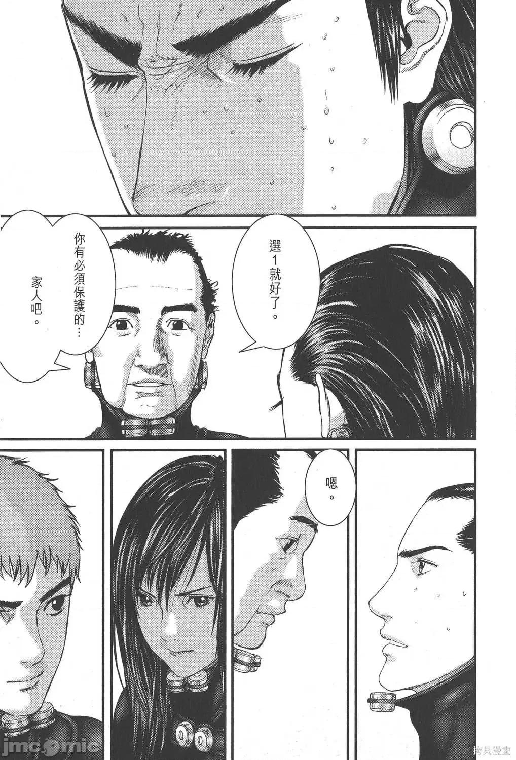 杀戮都市GANTZ 杀戮都市GANTZ第25卷.zip 第185页