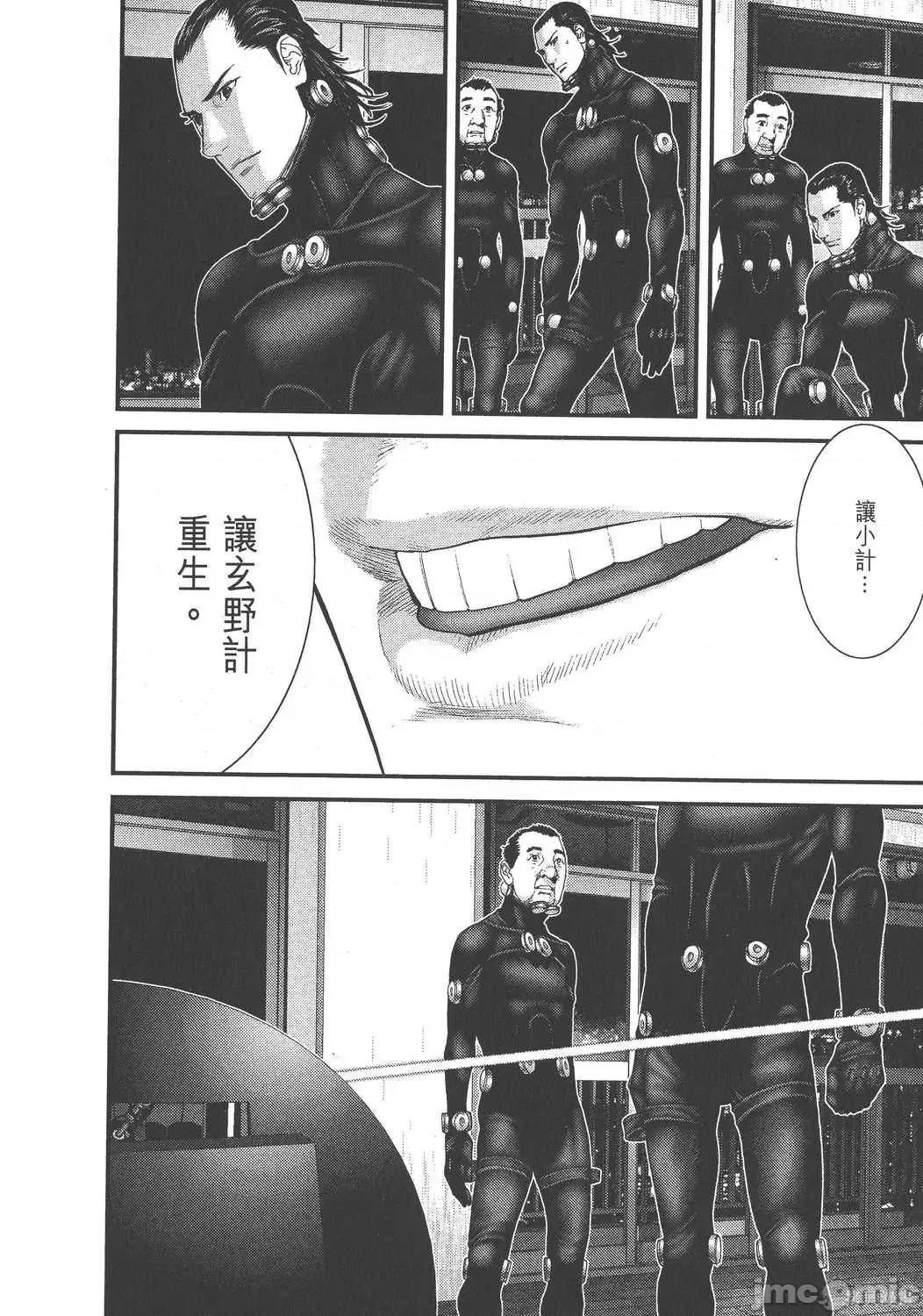 杀戮都市GANTZ 杀戮都市GANTZ第25卷.zip 第186页