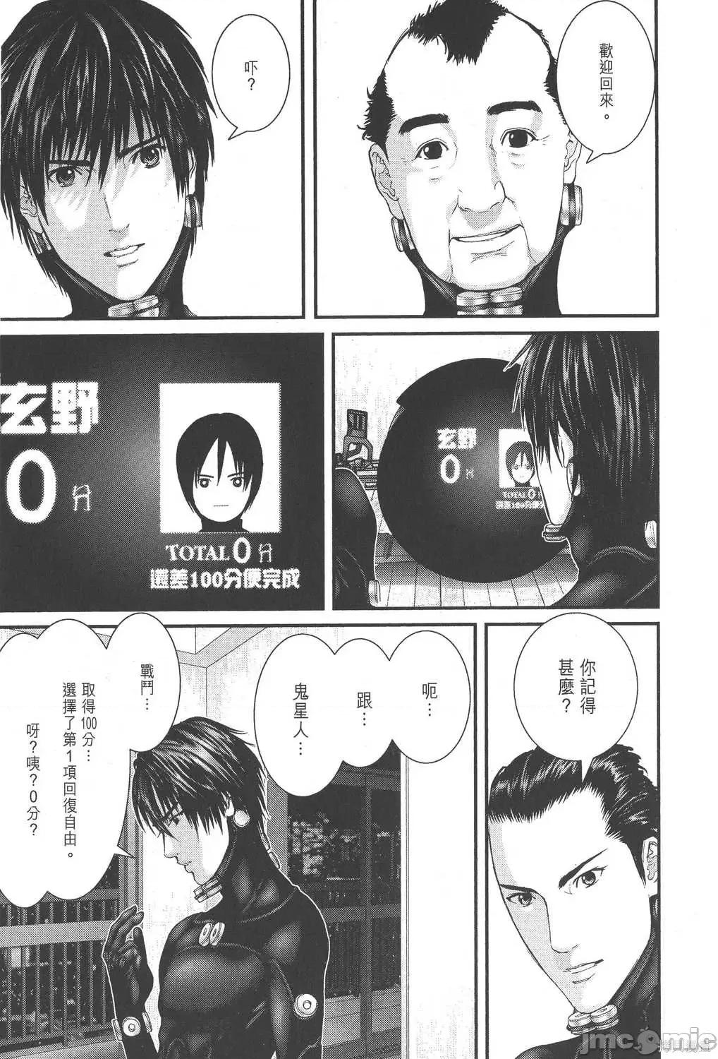杀戮都市GANTZ 杀戮都市GANTZ第25卷.zip 第193页