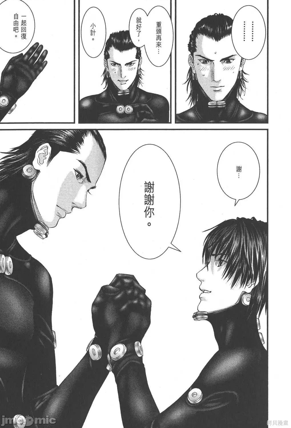 杀戮都市GANTZ 杀戮都市GANTZ第25卷.zip 第195页