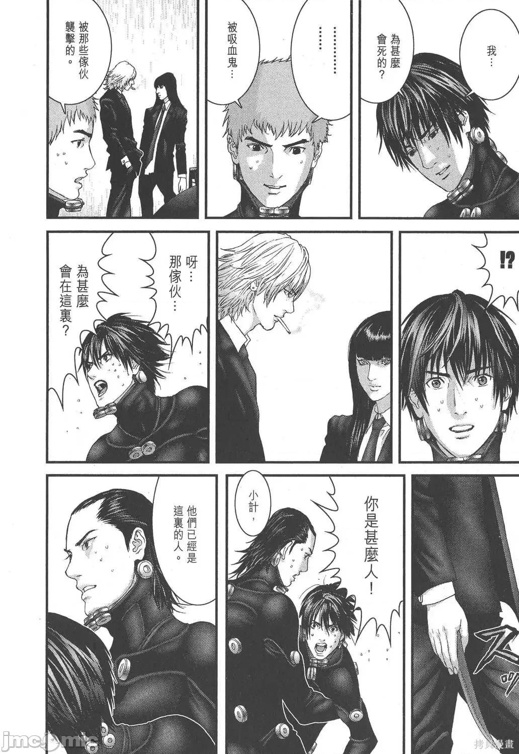 杀戮都市GANTZ 杀戮都市GANTZ第25卷.zip 第196页