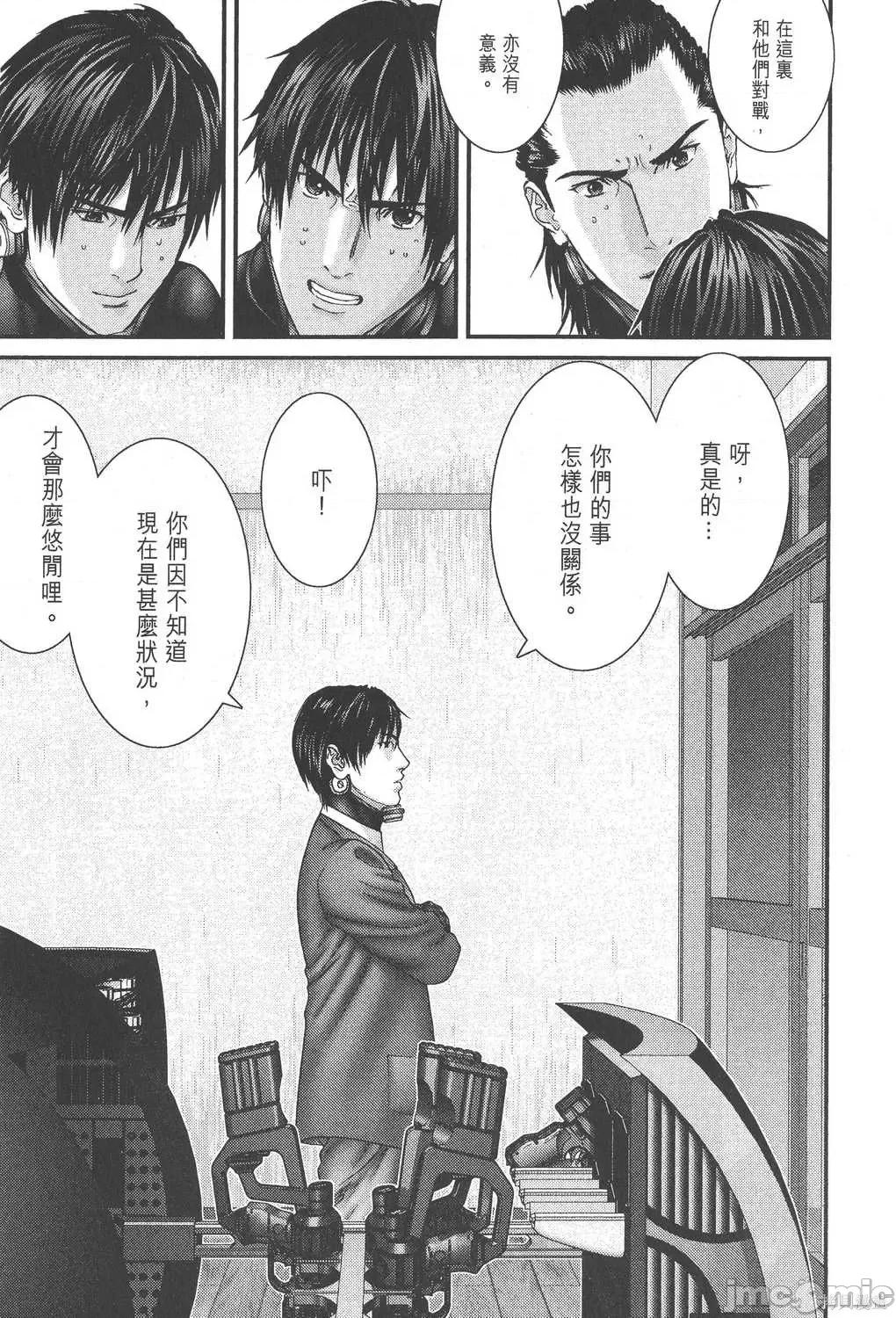 杀戮都市GANTZ 杀戮都市GANTZ第25卷.zip 第197页