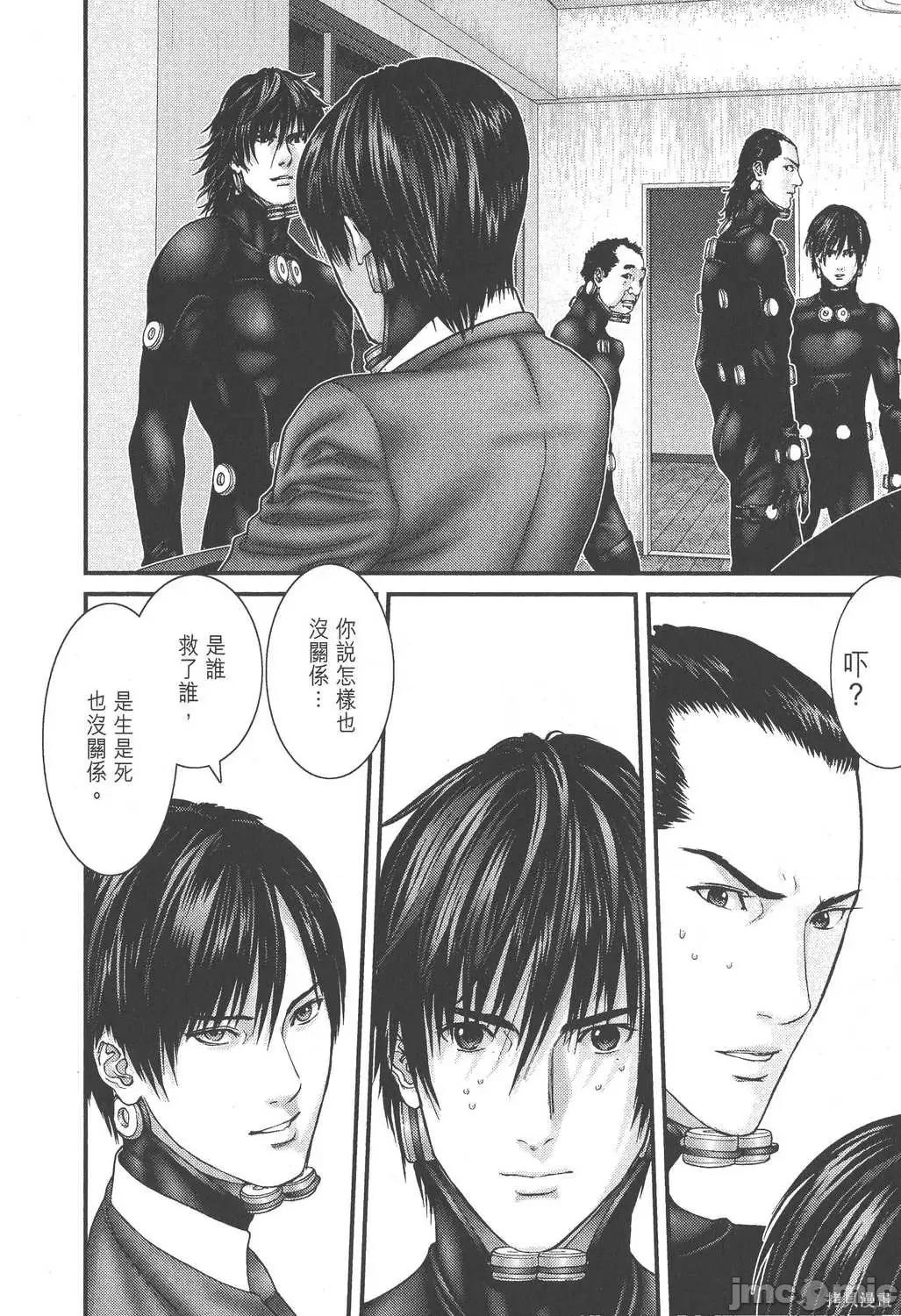 杀戮都市GANTZ 杀戮都市GANTZ第25卷.zip 第198页