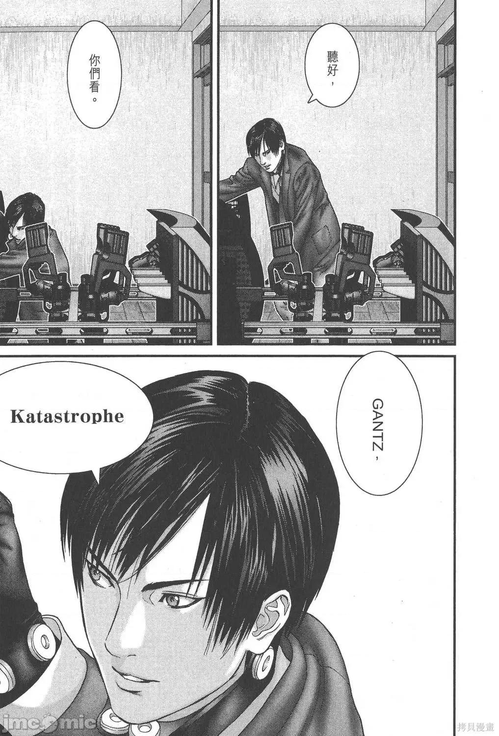 杀戮都市GANTZ 杀戮都市GANTZ第25卷.zip 第199页