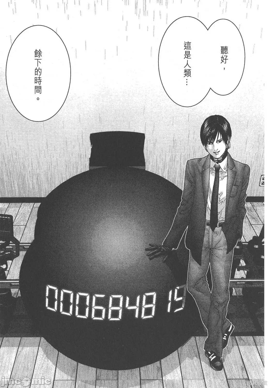 杀戮都市GANTZ 杀戮都市GANTZ第25卷.zip 第201页