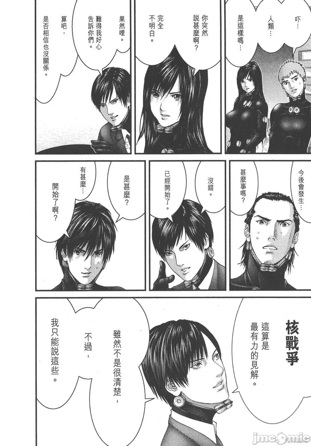 杀戮都市GANTZ 杀戮都市GANTZ第25卷.zip 第202页