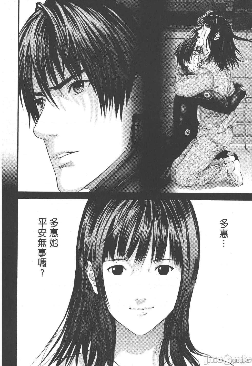 杀戮都市GANTZ 杀戮都市GANTZ第26卷.zip 第10页