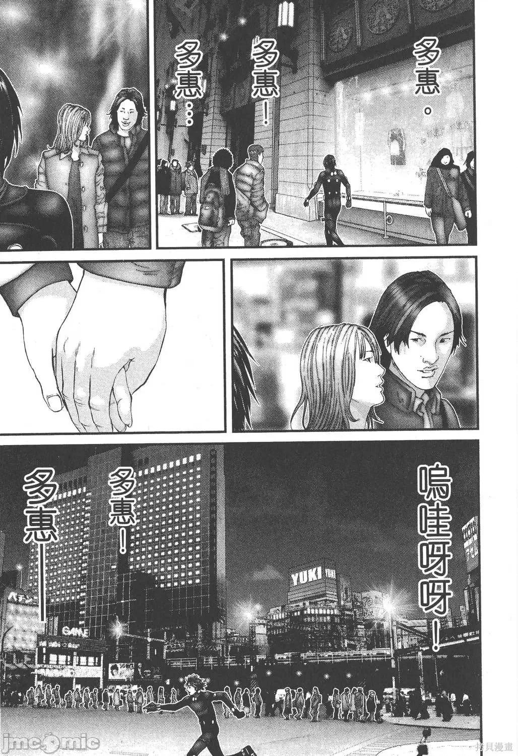 杀戮都市GANTZ 杀戮都市GANTZ第26卷.zip 第11页
