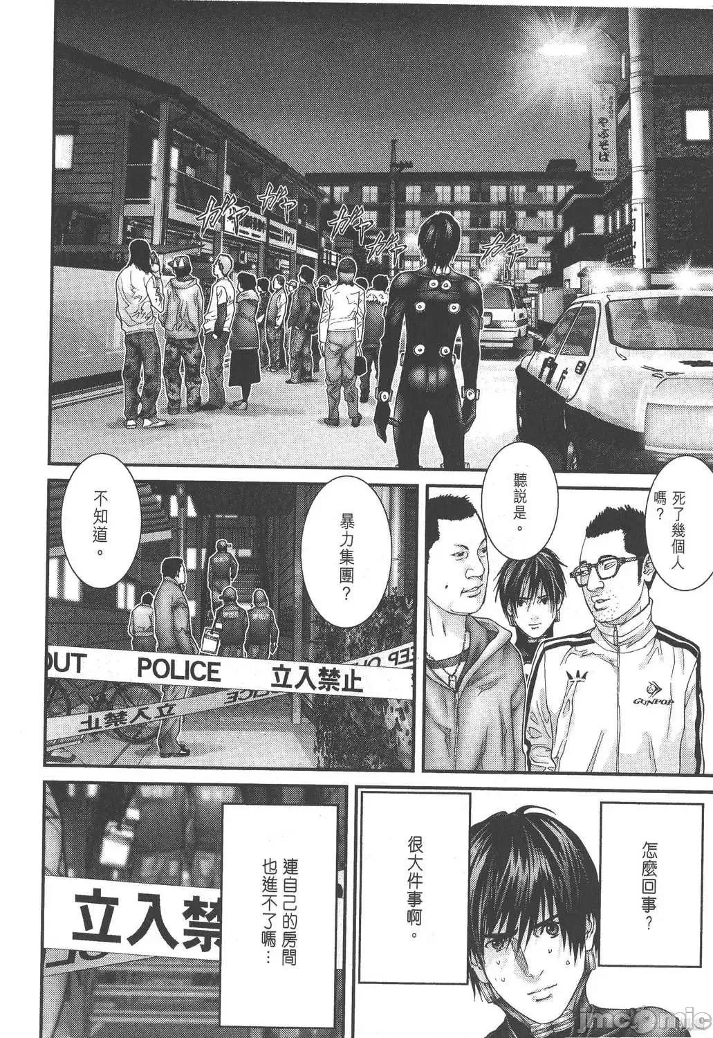 杀戮都市GANTZ 杀戮都市GANTZ第26卷.zip 第14页