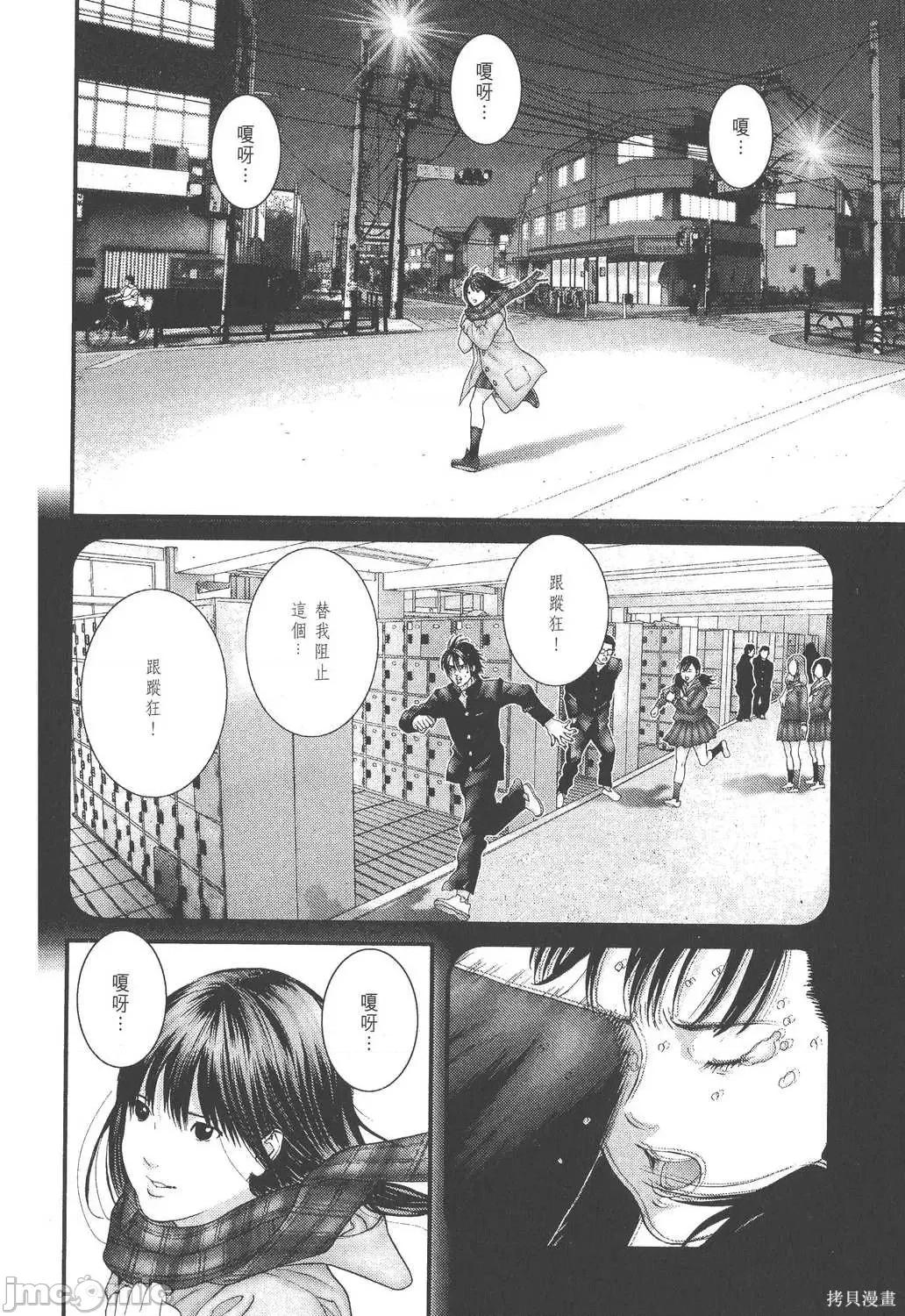 杀戮都市GANTZ 杀戮都市GANTZ第26卷.zip 第16页