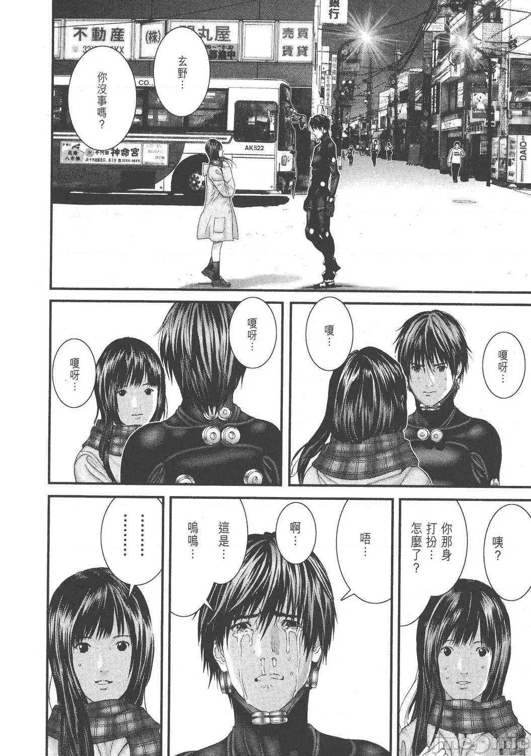 杀戮都市GANTZ 杀戮都市GANTZ第26卷.zip 第20页