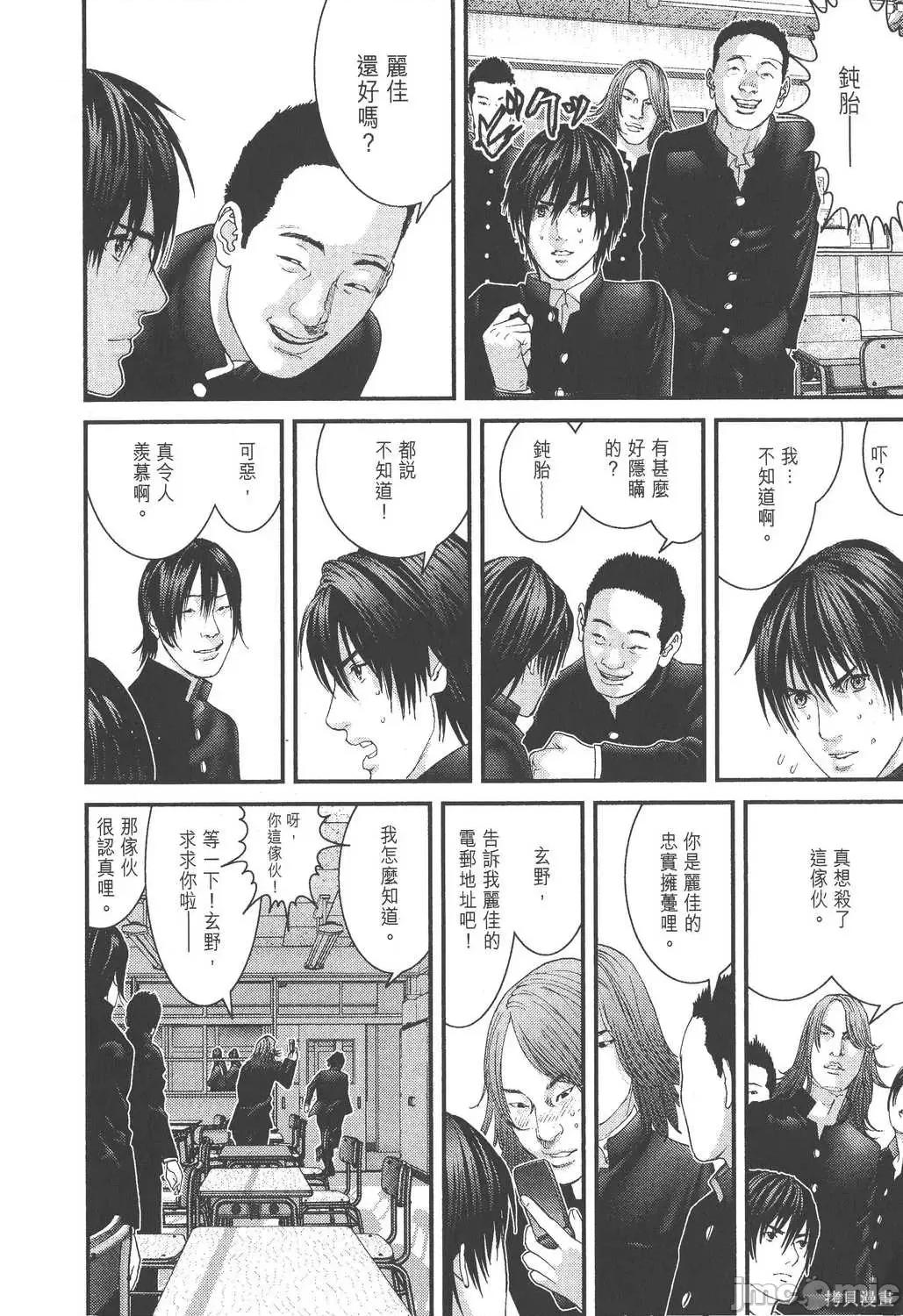 杀戮都市GANTZ 杀戮都市GANTZ第26卷.zip 第28页