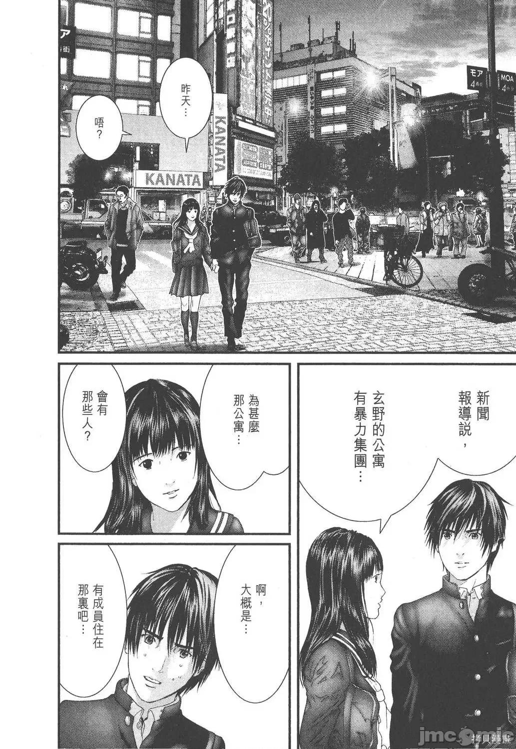 杀戮都市GANTZ 杀戮都市GANTZ第26卷.zip 第30页