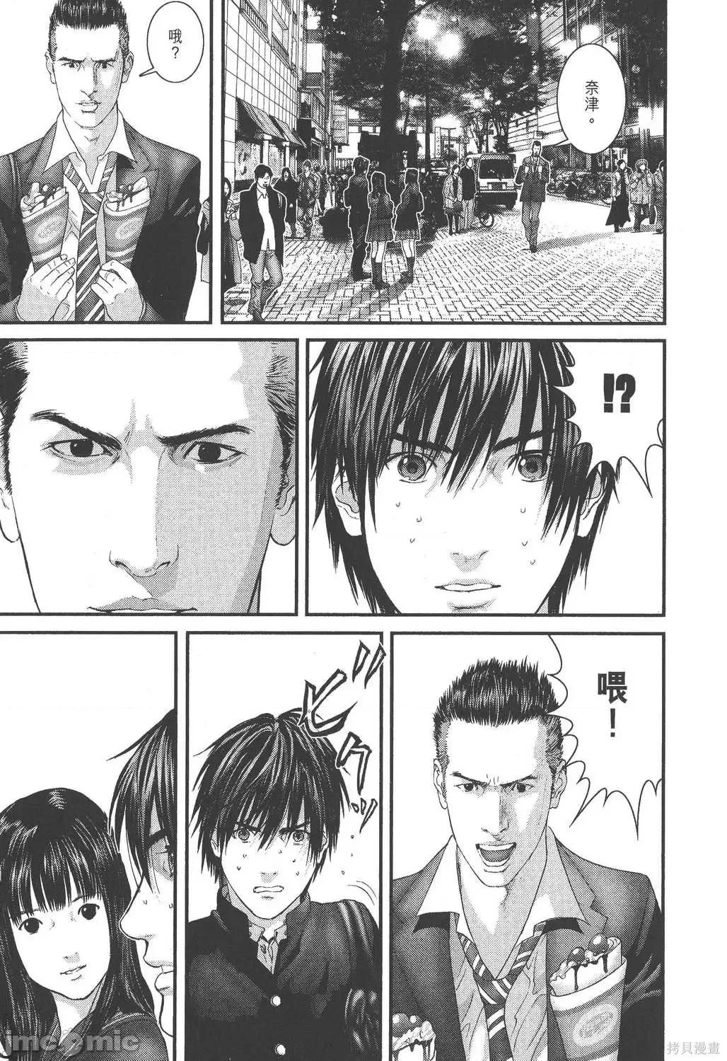 杀戮都市GANTZ 杀戮都市GANTZ第26卷.zip 第33页