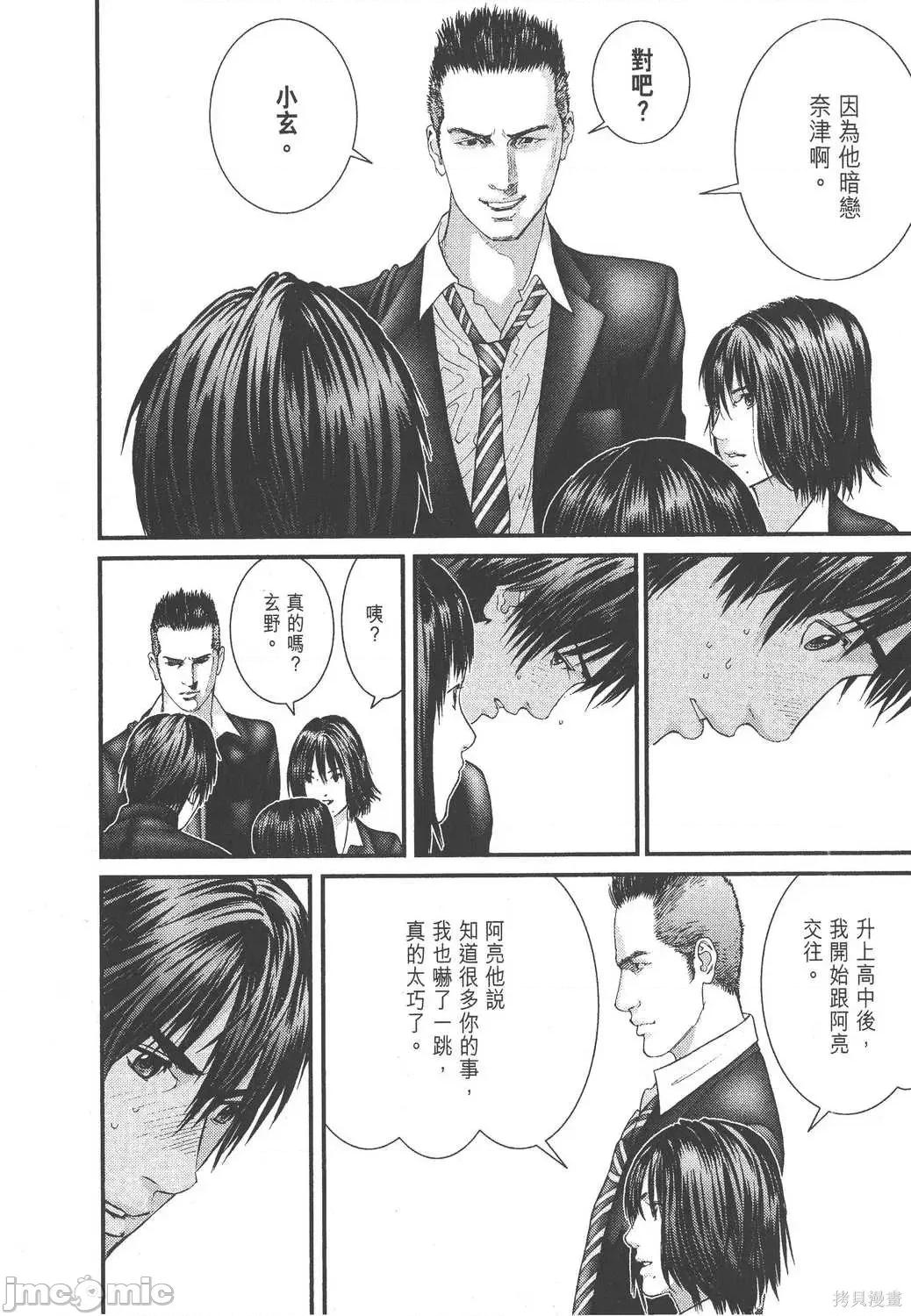 杀戮都市GANTZ 杀戮都市GANTZ第26卷.zip 第36页