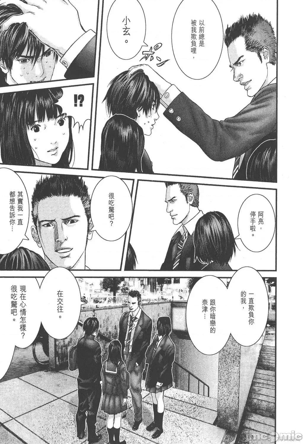 杀戮都市GANTZ 杀戮都市GANTZ第26卷.zip 第37页