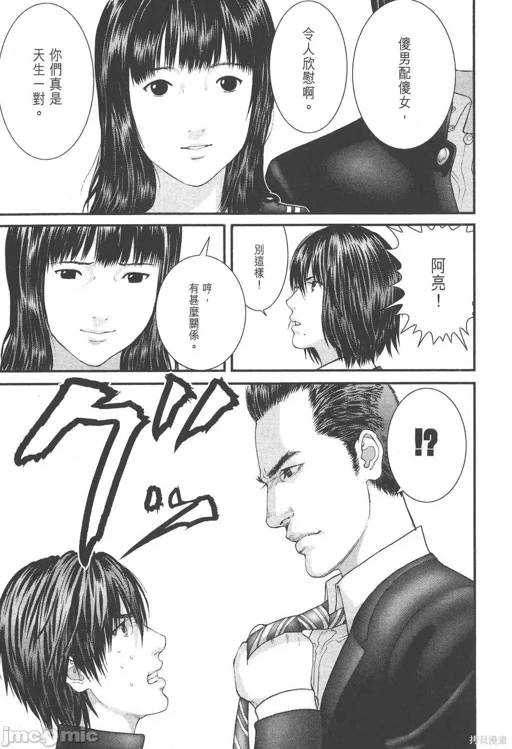 杀戮都市GANTZ 杀戮都市GANTZ第26卷.zip 第39页