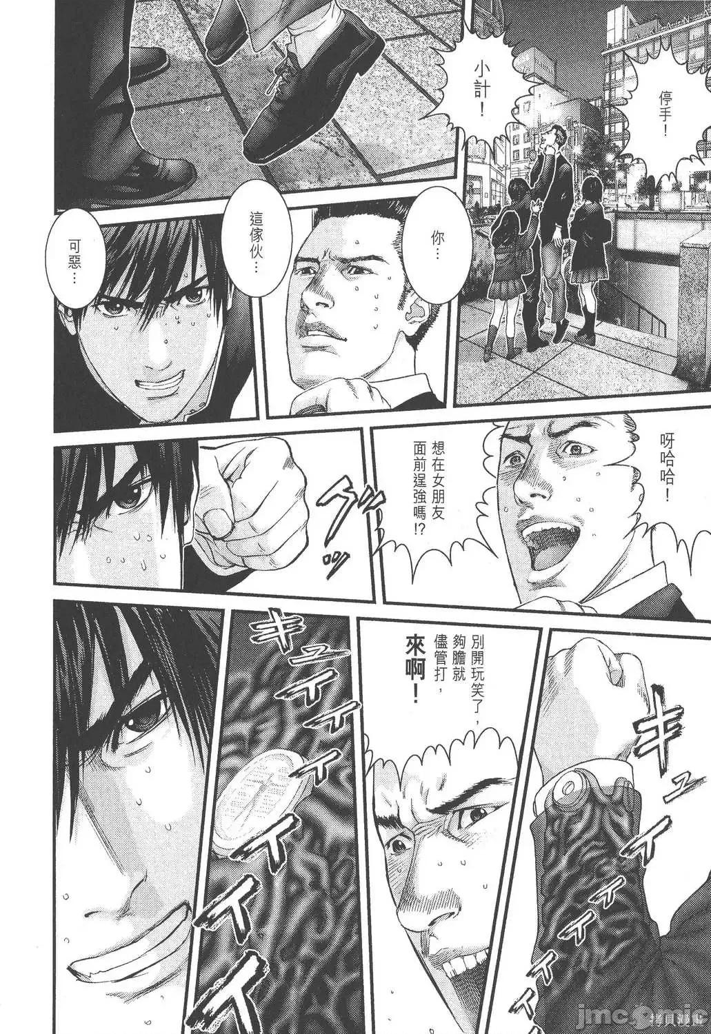 杀戮都市GANTZ 杀戮都市GANTZ第26卷.zip 第40页