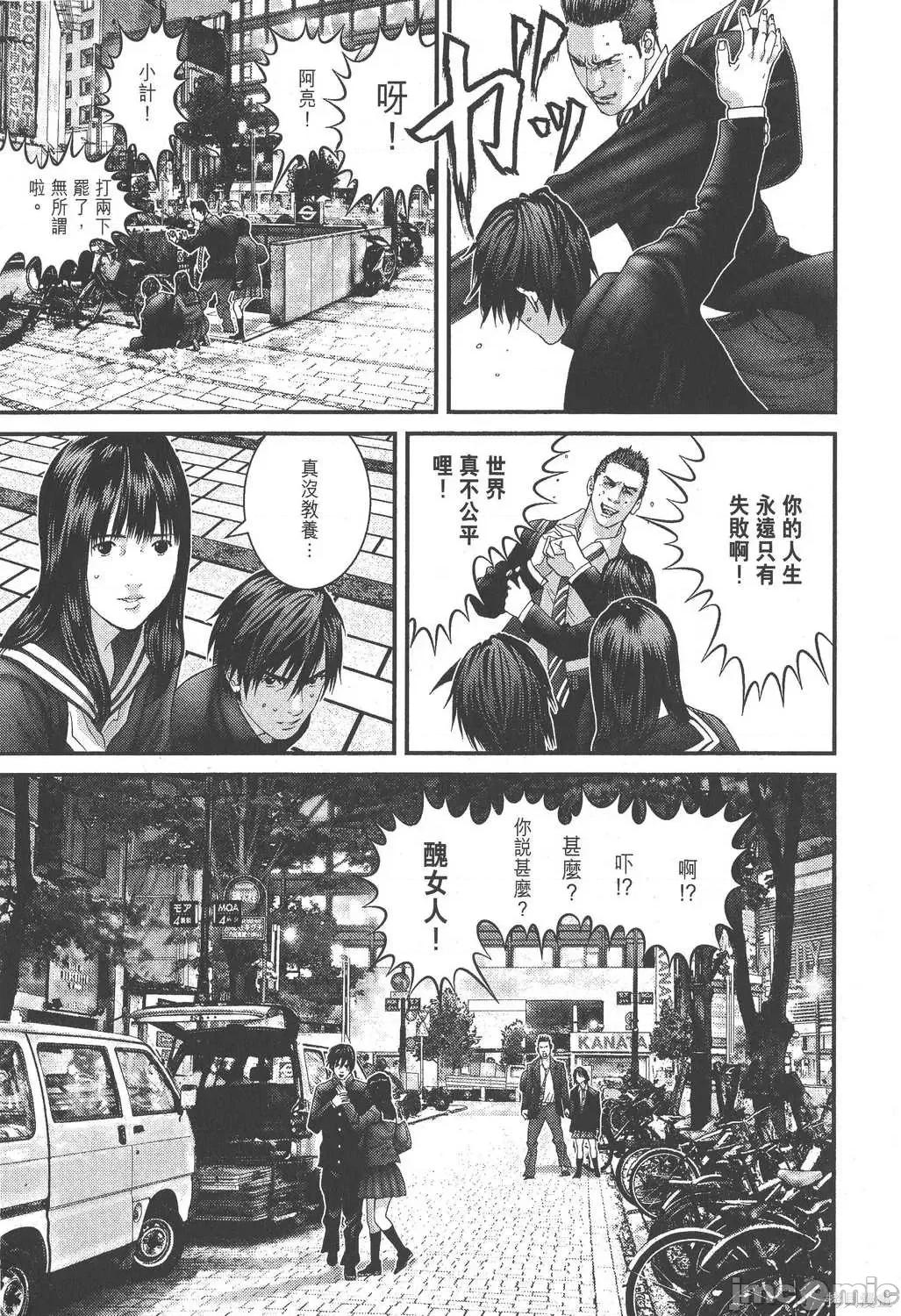 杀戮都市GANTZ 杀戮都市GANTZ第26卷.zip 第41页