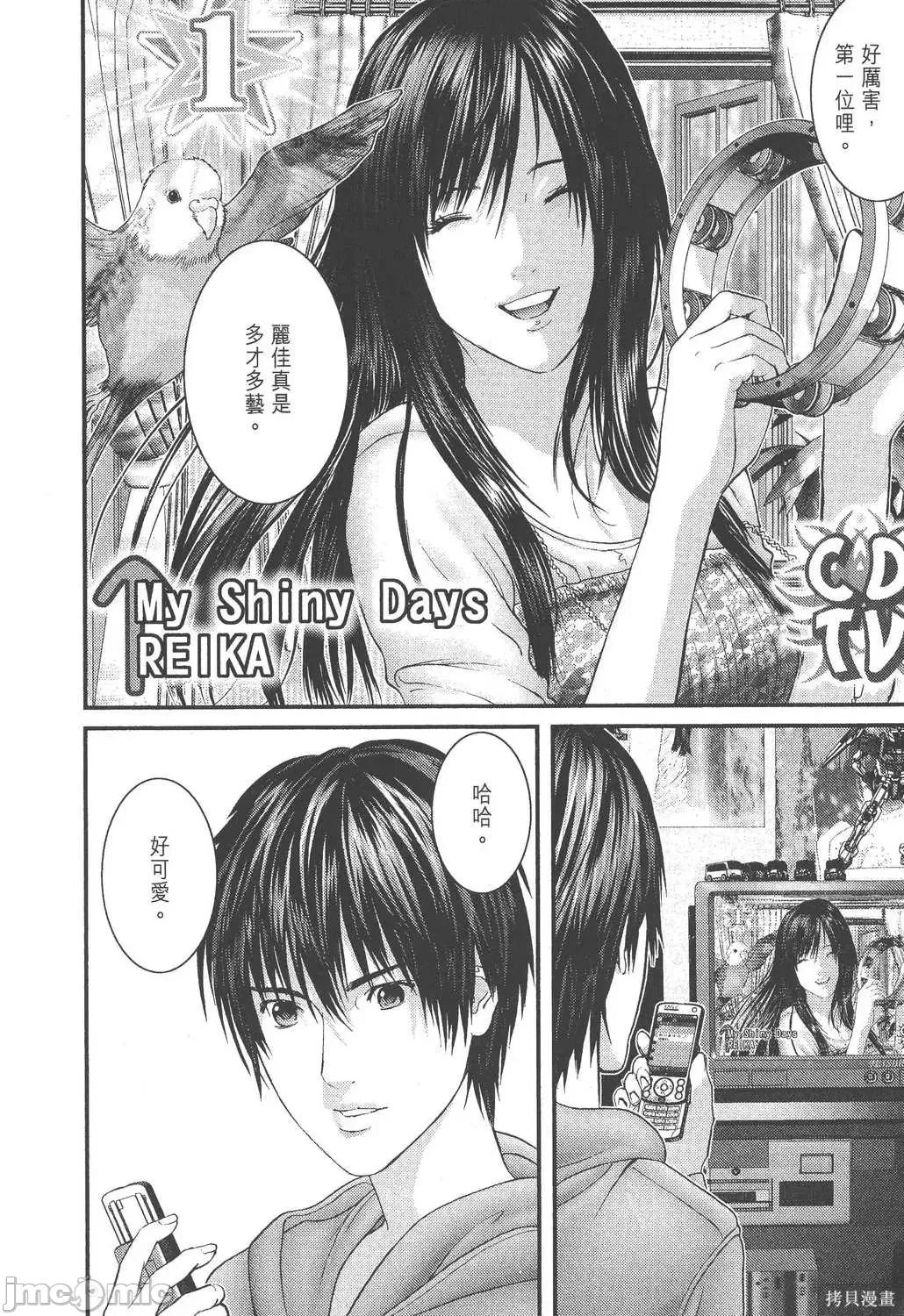 杀戮都市GANTZ 杀戮都市GANTZ第26卷.zip 第44页