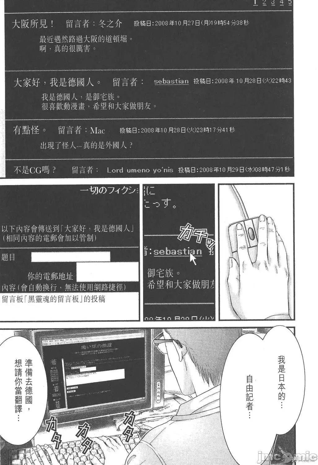 杀戮都市GANTZ 杀戮都市GANTZ第26卷.zip 第47页