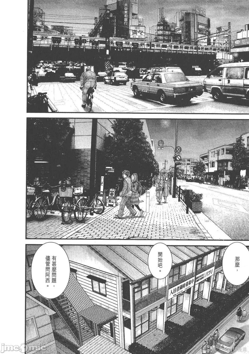 杀戮都市GANTZ 杀戮都市GANTZ第26卷.zip 第48页