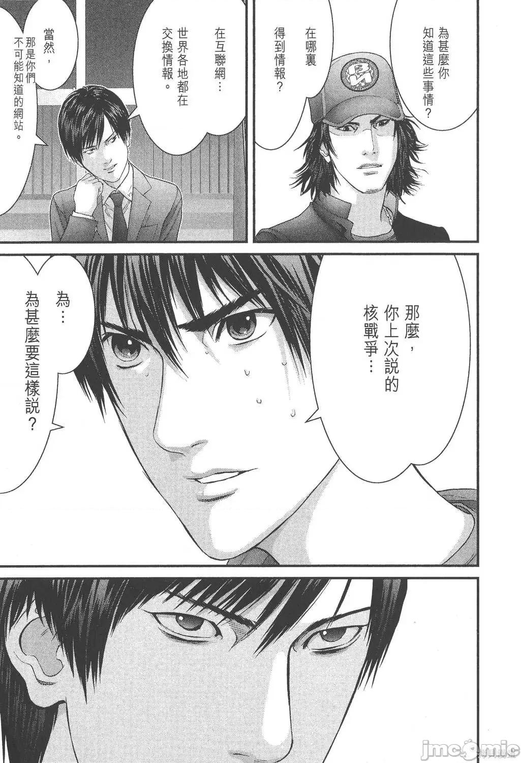 杀戮都市GANTZ 杀戮都市GANTZ第26卷.zip 第53页