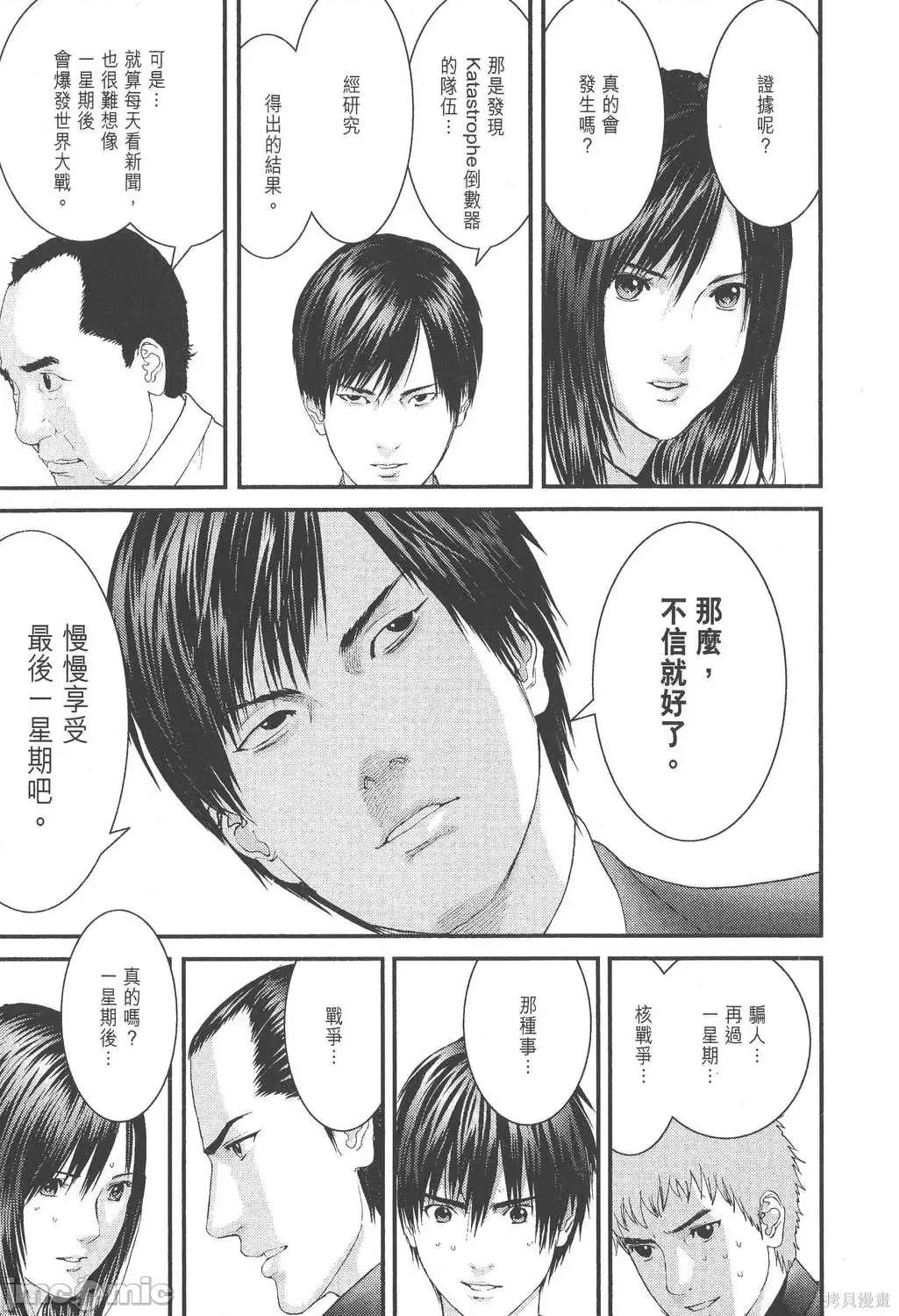 杀戮都市GANTZ 杀戮都市GANTZ第26卷.zip 第55页