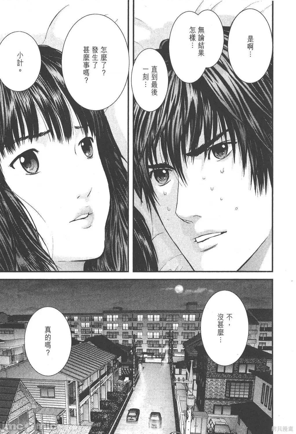 杀戮都市GANTZ 杀戮都市GANTZ第26卷.zip 第59页