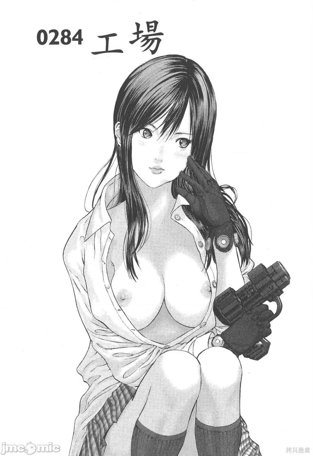 杀戮都市GANTZ 杀戮都市GANTZ第26卷.zip 第61页