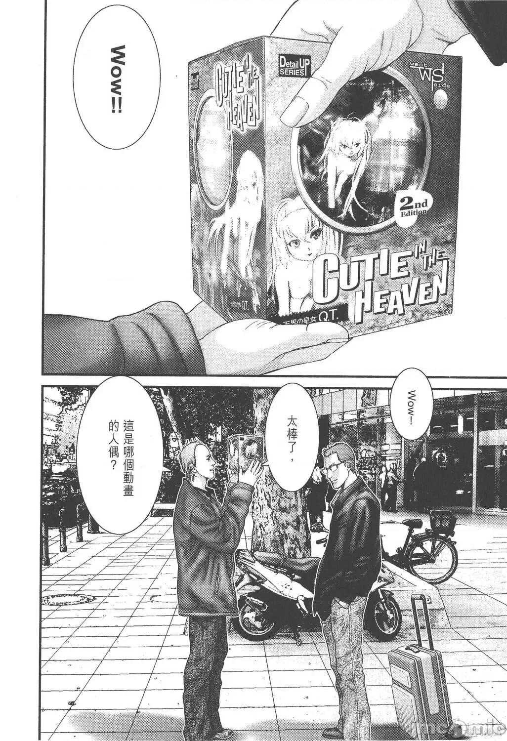 杀戮都市GANTZ 杀戮都市GANTZ第26卷.zip 第64页