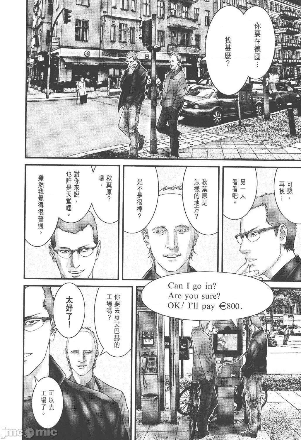 杀戮都市GANTZ 杀戮都市GANTZ第26卷.zip 第68页