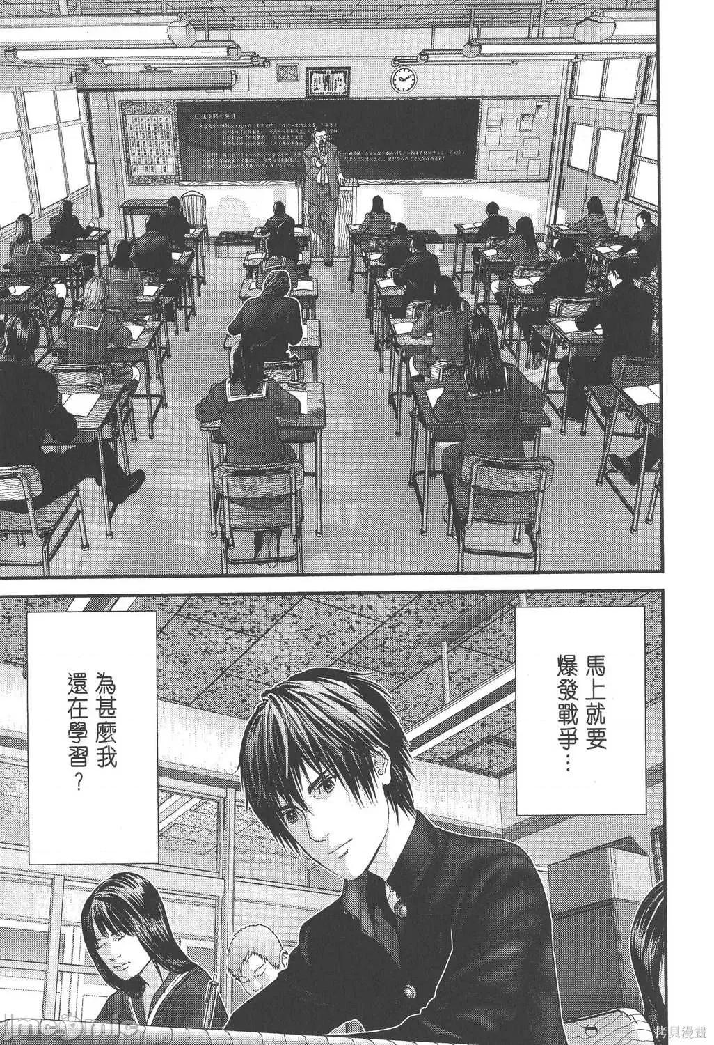 杀戮都市GANTZ 杀戮都市GANTZ第26卷.zip 第69页