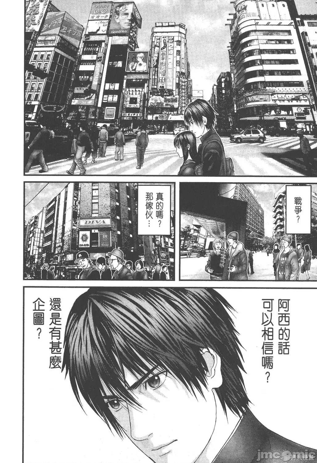 杀戮都市GANTZ 杀戮都市GANTZ第26卷.zip 第70页
