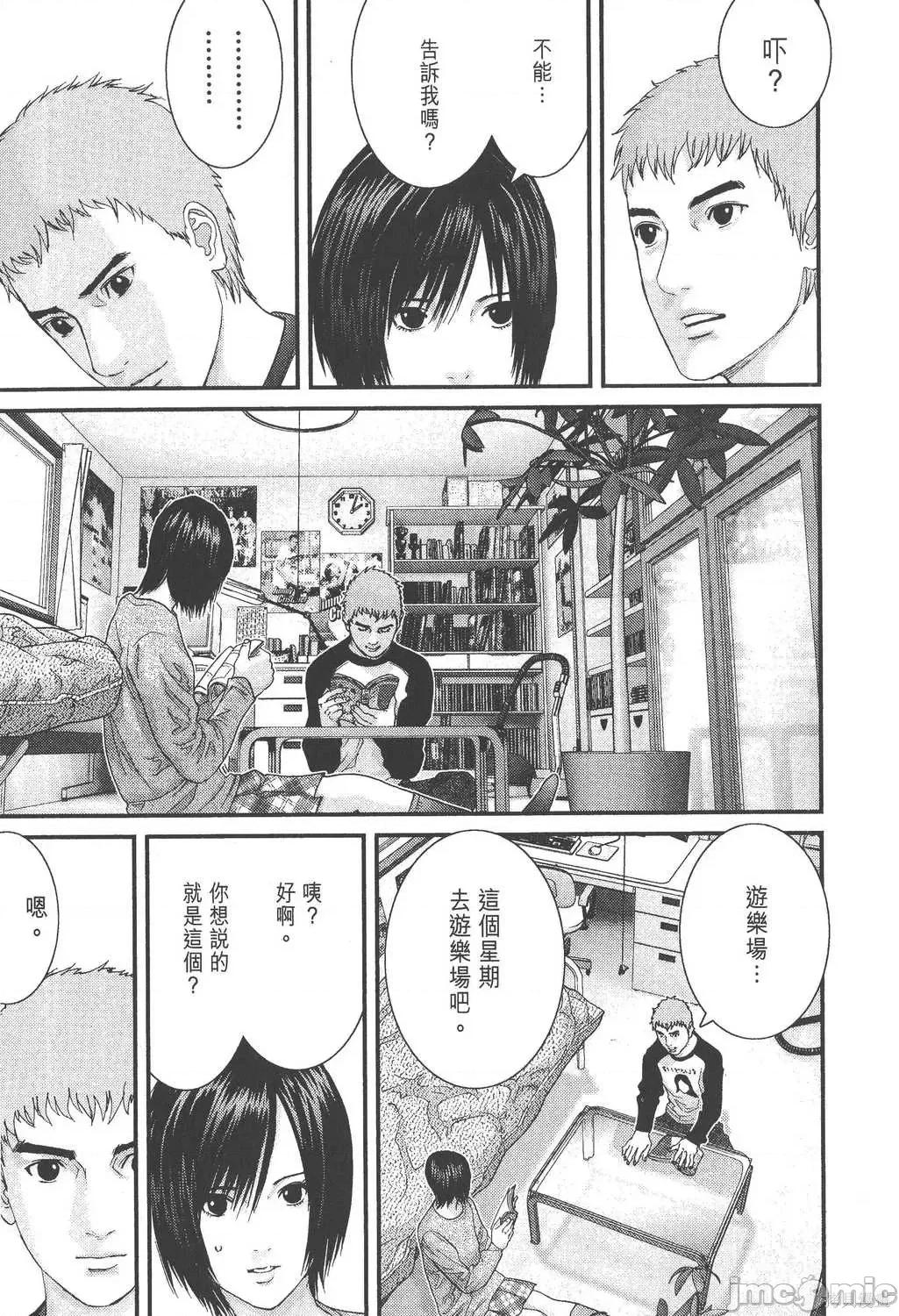 杀戮都市GANTZ 杀戮都市GANTZ第26卷.zip 第83页