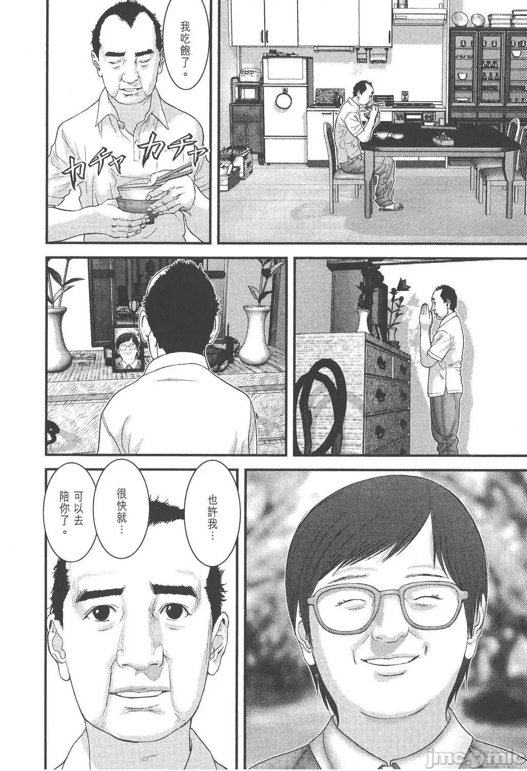 杀戮都市GANTZ 杀戮都市GANTZ第26卷.zip 第84页