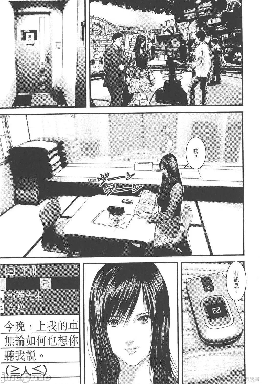 杀戮都市GANTZ 杀戮都市GANTZ第26卷.zip 第85页