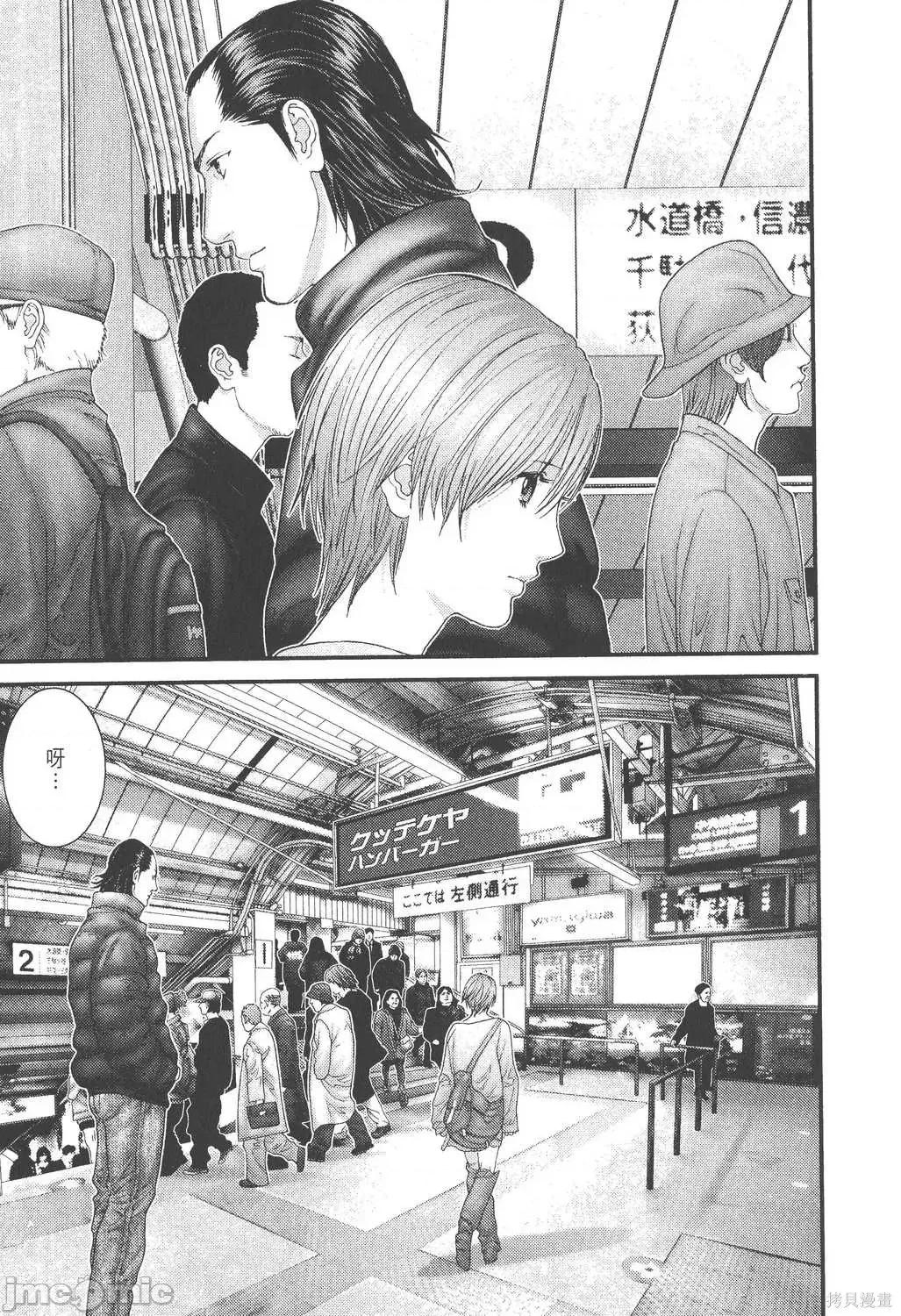 杀戮都市GANTZ 杀戮都市GANTZ第26卷.zip 第87页