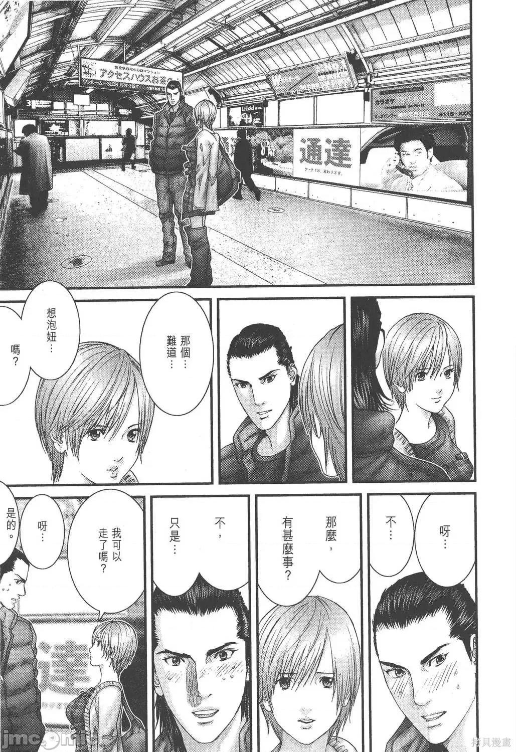杀戮都市GANTZ 杀戮都市GANTZ第26卷.zip 第89页