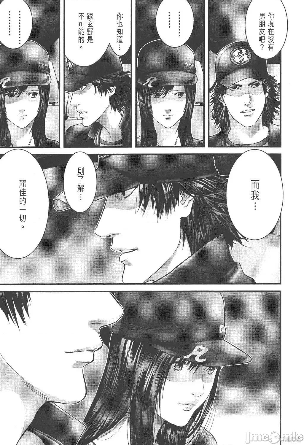 杀戮都市GANTZ 杀戮都市GANTZ第26卷.zip 第93页