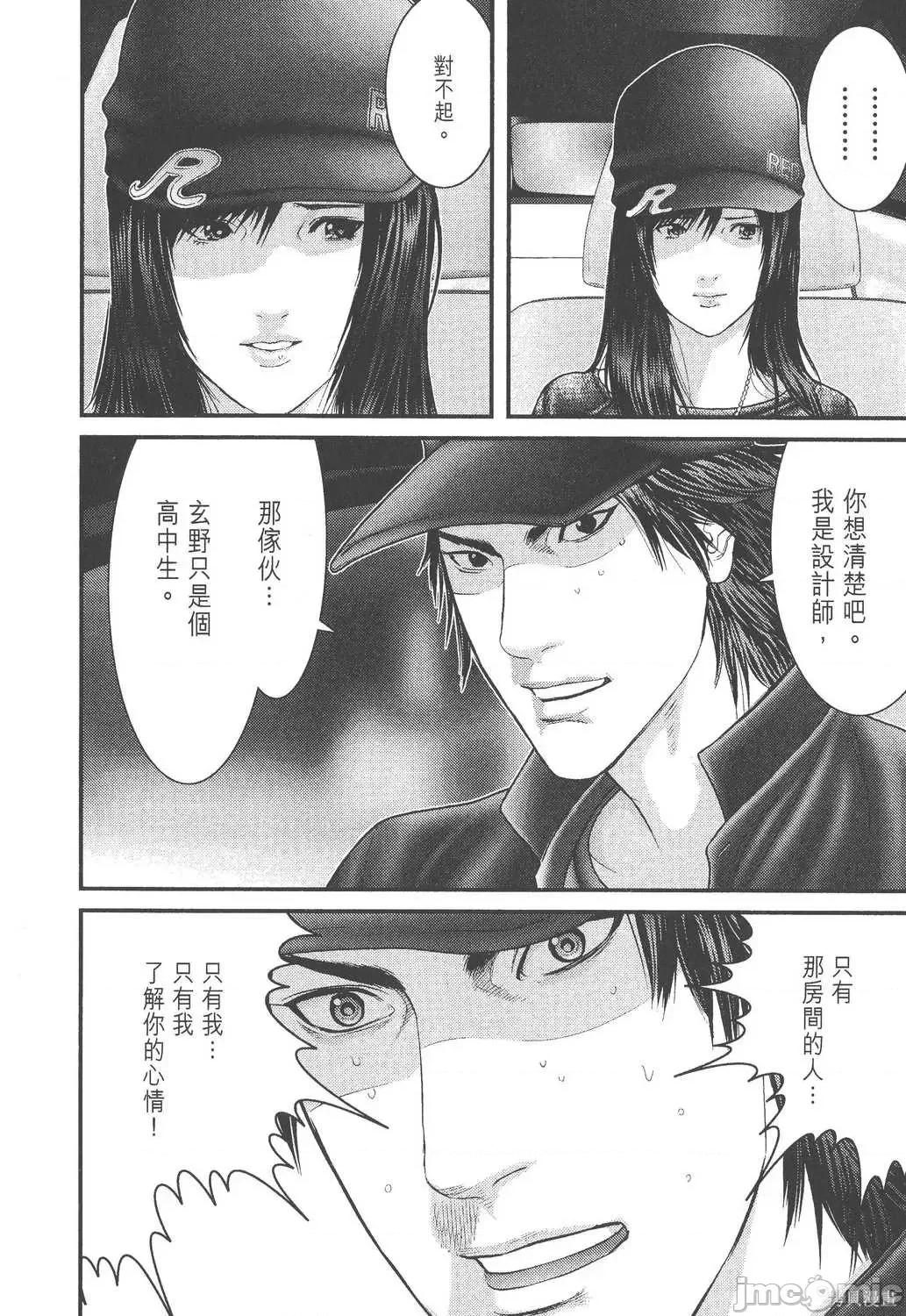 杀戮都市GANTZ 杀戮都市GANTZ第26卷.zip 第94页