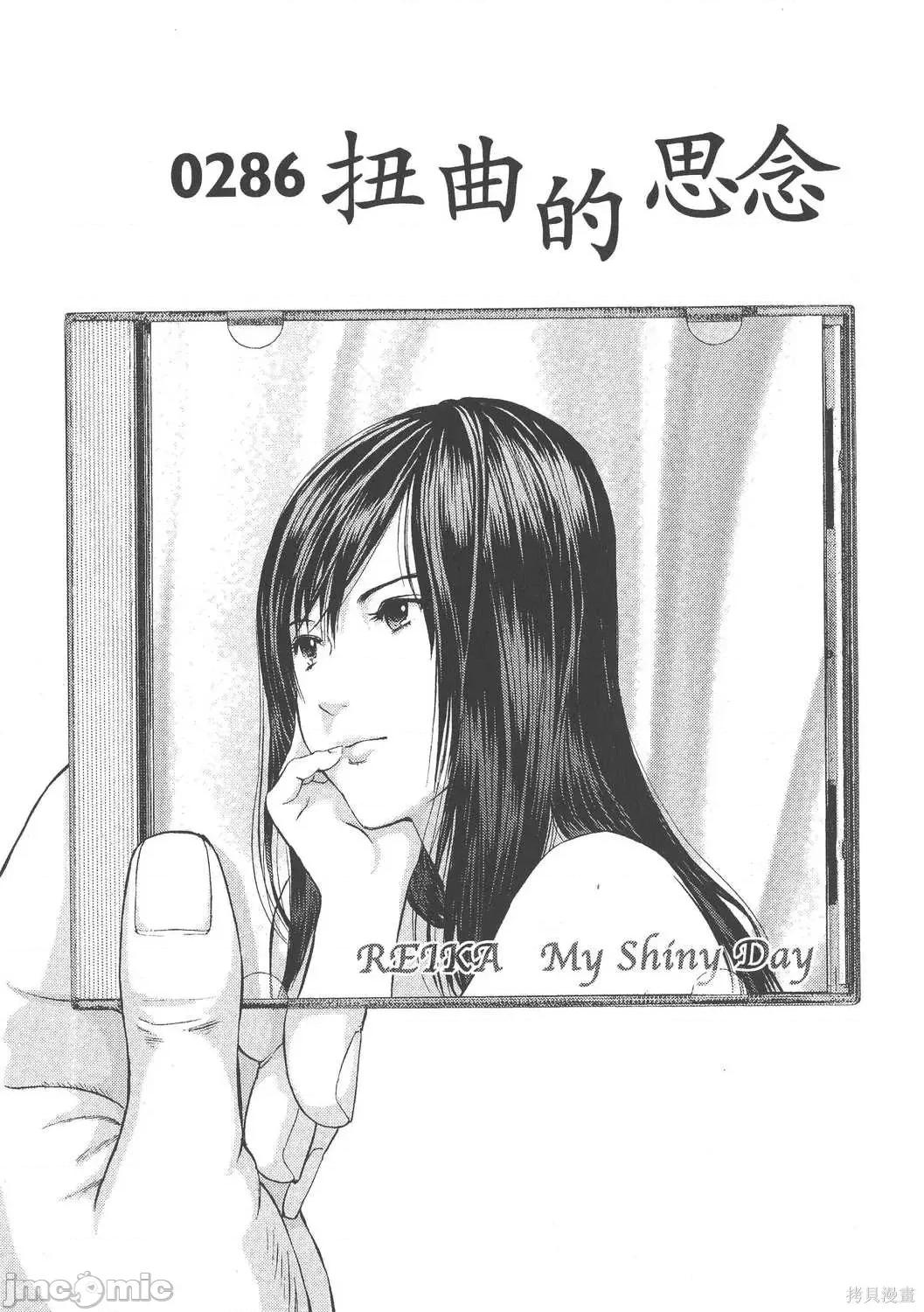 杀戮都市GANTZ 杀戮都市GANTZ第26卷.zip 第97页