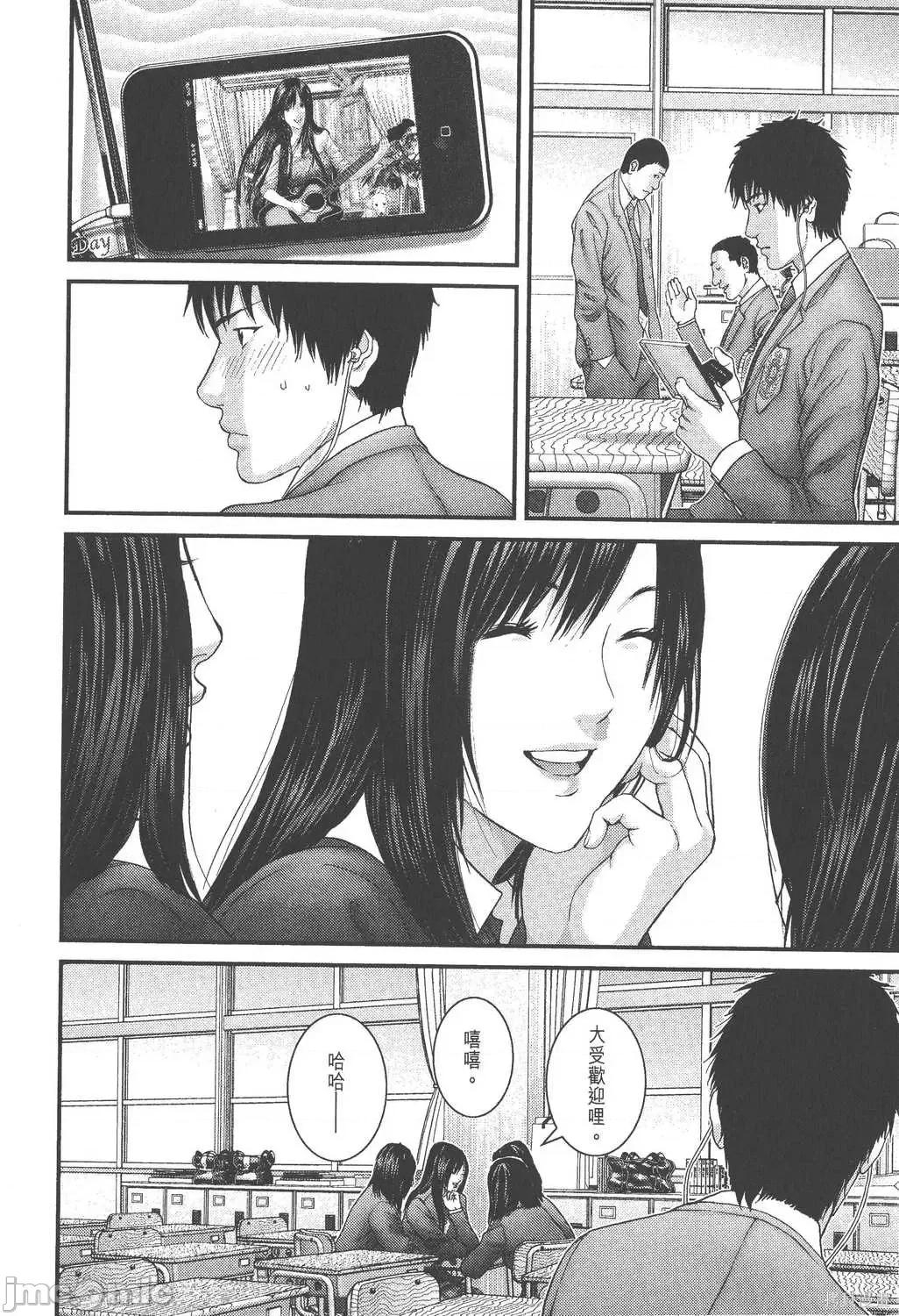 杀戮都市GANTZ 杀戮都市GANTZ第26卷.zip 第98页